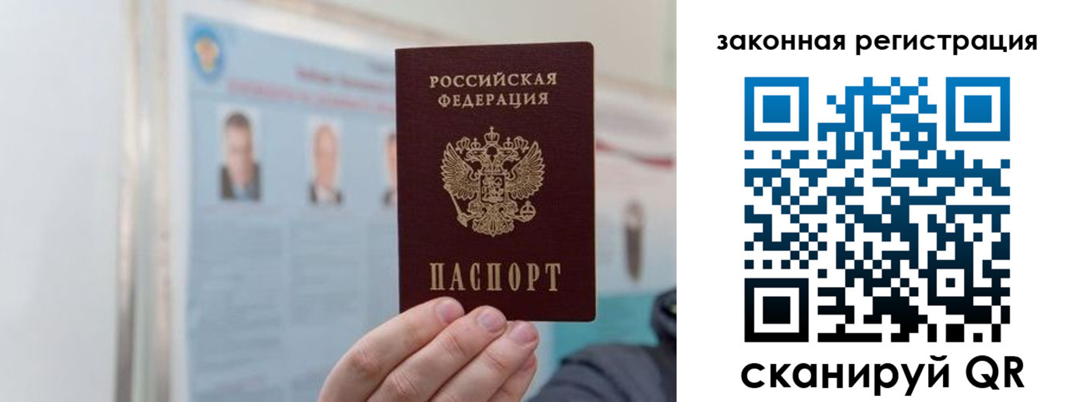 прописка законно в Малгобеке