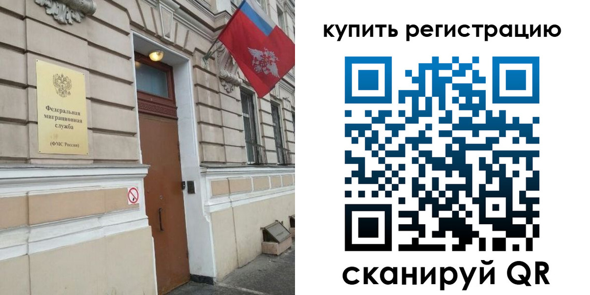 временная регистрация в квартире в Малгобеке